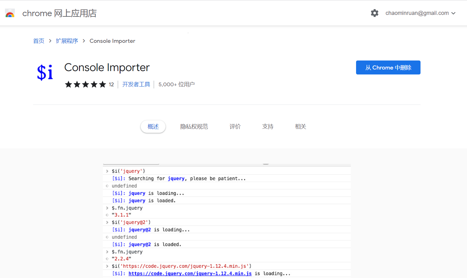 Chrome DevTools 奇技淫巧- 阮超民的网络日志